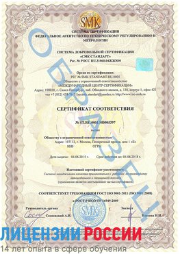 Образец сертификата соответствия Отрадное Сертификат ISO/TS 16949